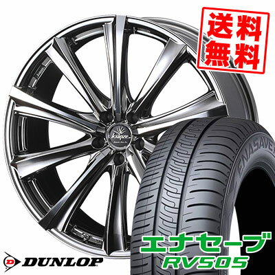 245/40R20 99W XL ダンロップ ENASAVE RV505 weds Kranze Maricive 309EVO サマータイヤホイール4本セット 【取付対象】