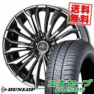 245/40R20 99W XL ダンロップ ENASAVE RV505 weds Kranze Felsen 358EVO サマータイヤホイール4本セット 【取付対象】