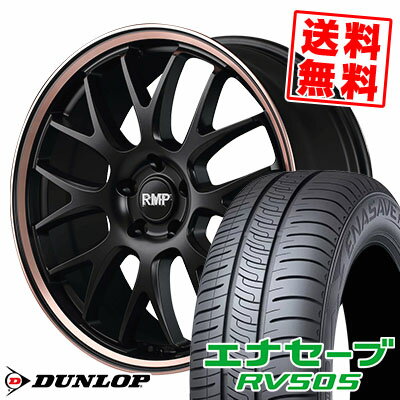245/40R20 99W XL ダンロップ ENASAVE RV505 RMP 820F サマータイヤホイール4本セット 【取付対象】