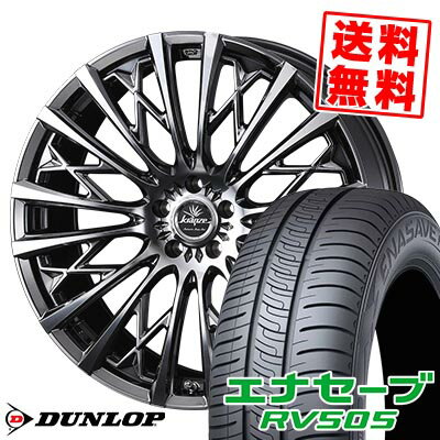 235/55R18 100V ダンロップ ENASAVE RV505 WEDS kranze Schritt 855EVO サマータイヤホイール4本セット 【取付対象】