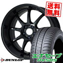 215/45R17 91W XL ダンロップ ENASAVE RV505 WORK EMOTION D9R サマータイヤホイール4本セット 【取付対象】(2)