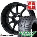 245/40R19 98W XL ダンロップ ENASAVE RV505 WORK EMOTION D9R サマータイヤホイール4本セット 【取付対象】