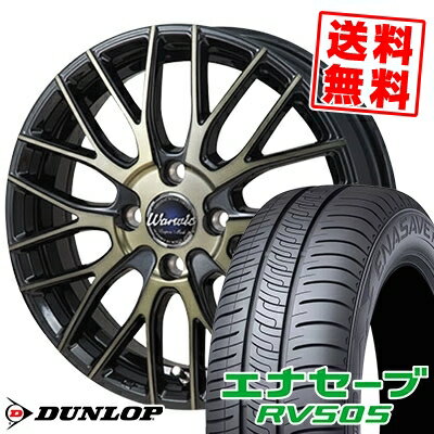 175/55R15 77V ダンロップ ENASAVE RV505 Warwic Empress Mesh サマータイヤホイール4本セット 【取付対象】