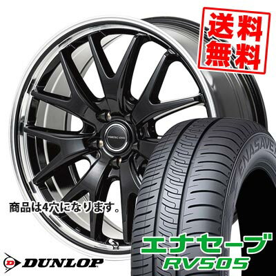 205/70R15 96H ダンロップ ENASAVE RV505 VERTEC ONE EXE7 サマータイヤホイール4本セット 【取付対象】