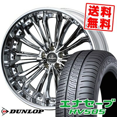 245/40R20 99W XL ダンロップ ENASAVE RV505 weds Kranze Felsen サマータイヤホイール4本セット 【取付対象】