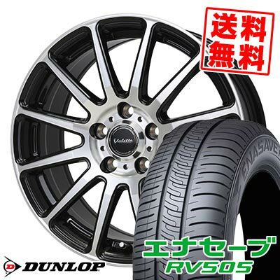 205/60R16 96H XL ダンロップ ENASAVE RV505 Valette GLITTER サマータイヤホイール4本セット 【取付対象】
