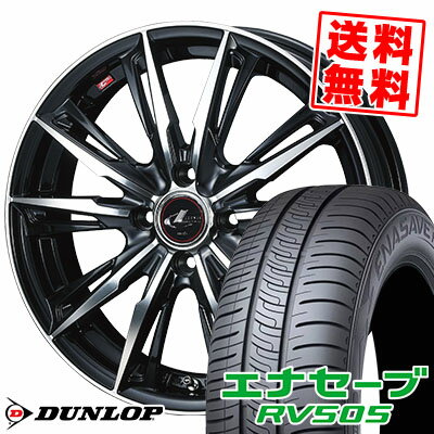 165/65R14 79S ダンロップ ENASAVE RV505 WEDS LEONIS GX サマータイヤホイール4本セット 【取付対象】