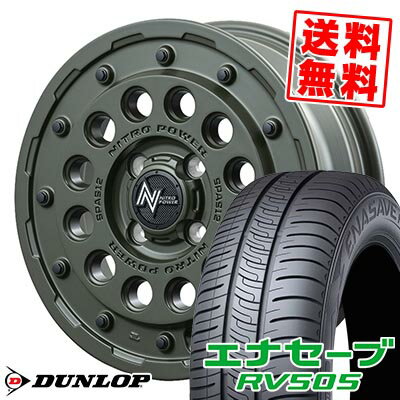 165/65R14 79S ダンロップ ENASAVE RV505 NITROPOWER H12 SHOTGUN Tactical Edition サマータイヤホイール4本セット 【取付対象】