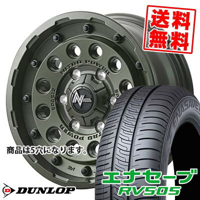 205/55R16 91V ダンロップ ENASAVE RV505 NITROPOWER H12 SHOTGUN Tactical Edition サマータイヤホイール4本セット 【取付対象】