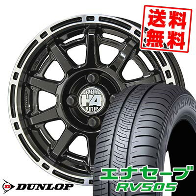 155/65R14 75H ダンロップ ENASAVE RV505 H4 MOTOR X1 サマータイヤホイール4本セット 【取付対象】