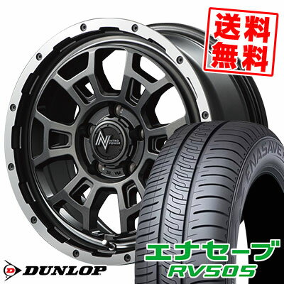 205/55R16 91V ダンロップ ENASAVE RV505 NITROPOWER H6 SLUG サマータイヤホイール4本セット 【取付対象】