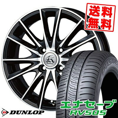 165/65R14 79S ダンロップ ENASAVE RV505 Kashina FV7 サマータイヤホイール4本セット 【取付対象】