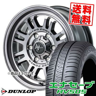 205/55R16 91V ダンロップ ENASAVE RV505 NITROPOWER M16 ASSAULT サマータイヤホイール4本セット 【取付対象】