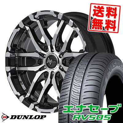 205/70R15 96H ダンロップ ENASAVE RV505 NITRO POWER M26 CROSS FANG サマータイヤホイール4本セット 【取付対象】