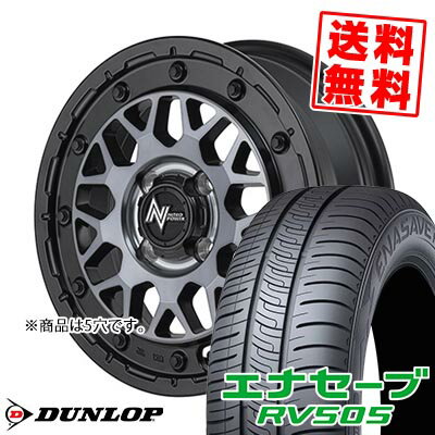 215/60R16 95H ダンロップ ENASAVE RV505 NITRO POWER M29 STINGER サマータイヤホイール4本セット 【取付対象】