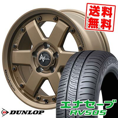 215/60R16 95H ダンロップ ENASAVE RV505 NITROPOWER M6 CARBINE サマータイヤホイール4本セット 【取付対象】