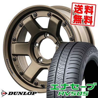 215/70R16 100H ダンロップ ENASAVE RV505 NITROPOWER M6 CARBINE サマータイヤホイール4本セット 【取付対象】