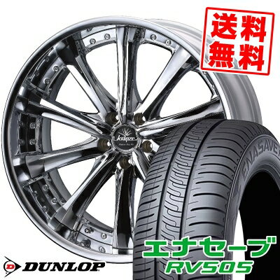 245/35R20 95W XL DUNLOP ダンロップ ENASAVE RV505 エナセーブ RV505 weds Kranze Maricive ウェッズ クレンツェ マリシーブ サマータイヤホイール4本セット