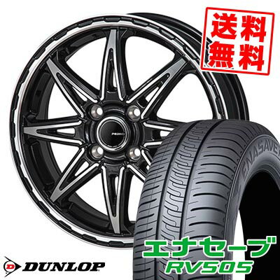 165/65R14 79S ダンロップ ENASAVE RV505 PIEDINO STYLE-S サマータイヤホイール4本セット 【取付対象】