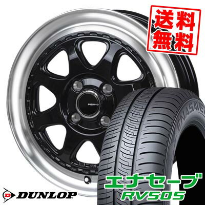 155/65R14 75H ダンロップ ENASAVE RV505 PIEDINO STYLE?W サマータイヤホイール4本セット 【取付対象】