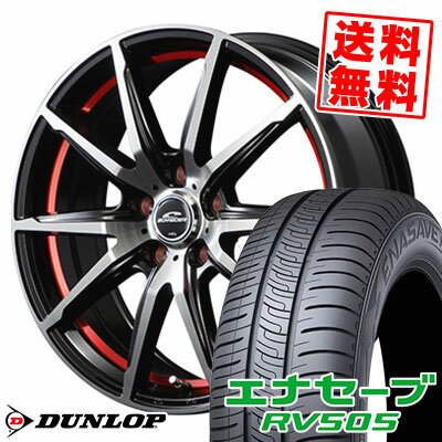 205/65R15 94H ダンロップ ENASAVE RV505 SCHNEIDER RX-02 サマータイヤホイール4本セット 【取付対象】