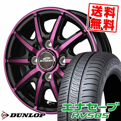 155/65R14 75H ダンロップ ENASAVE RV505 SCHNEIDER RX10-K サマータイヤホイール4本セット 【取付対象】