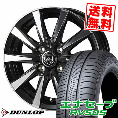 155/65R14 75H ダンロップ ENASAVE RV505 RIZLEY DI サマータイヤホイール4本セット 【取付対象】