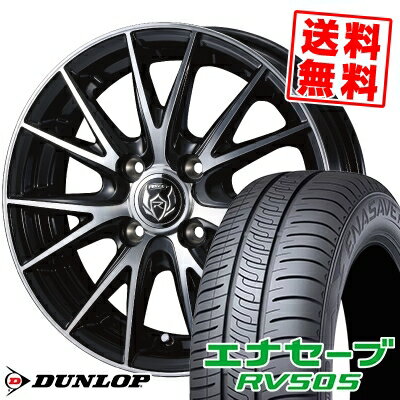 165/65R14 79S ダンロップ ENASAVE RV505 WEDS RIZLEY VS サマータイヤホイール4本セット 【取付対象】