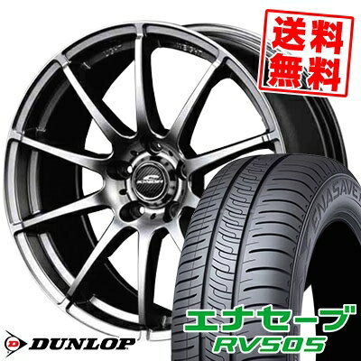 205/65R15 94H ダンロップ ENASAVE RV505 SCHNEDER StaG サマータイヤホイール4本セット 【取付対象】