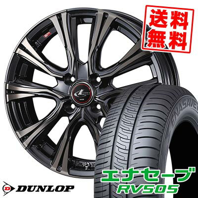 175/55R15 77V ダンロップ ENASAVE RV505 WEDS LEONIS VR サマータイヤホイール4本セット 【取付対象】