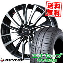 175/65R15 84H ダンロップ ENASAVE RV505 weds LEONIS VT サマータイヤホイール4本セット 