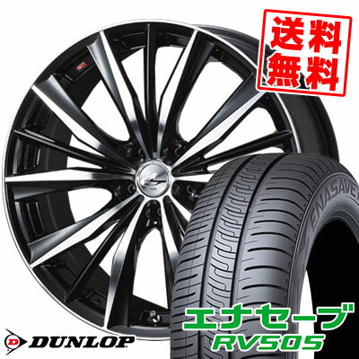 215/55R17 94V ダンロップ ENASAVE RV505 weds LEONIS VX サマータイヤホイール4本セット 【取付対象】