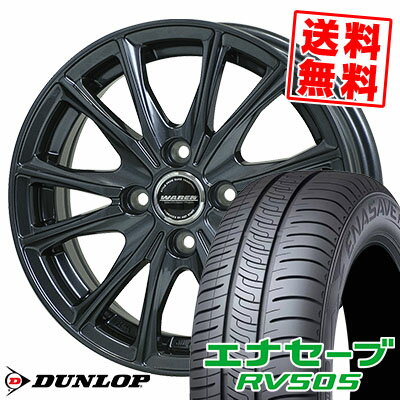 175/65R15 84H ダンロップ ENASAVE RV505 WAREN W05 サマータイヤホイール4本セット 【取付対象】