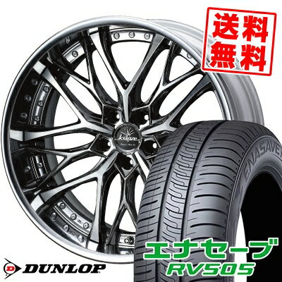 225/45R19 96W XL ダンロップ ENASAVE RV505 weds Kranze Weaval サマータイヤホイール4本セット 【取付対象】