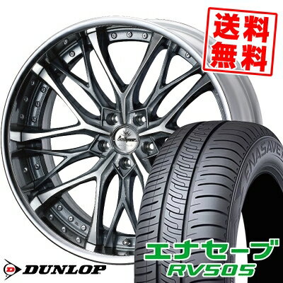 245/40R20 99W XL ダンロップ ENASAVE RV505 weds Kranze Weaval サマータイヤホイール4本セット 【取付対象】