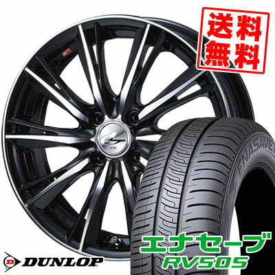 165/65R14 79S ダンロップ ENASAVE RV505 weds LEONIS WX サマータイヤホイール4本セット 【取付対象】