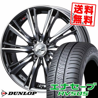 165/65R14 79S ダンロップ ENASAVE RV505 weds LEONIS WX サマータイヤホイール4本セット 【取付対象】