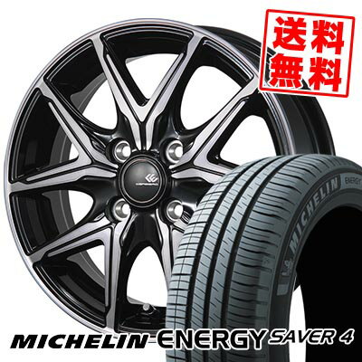 195/55R15 89V XL MICHELIN ミシュラン ENEGY SAVER4 CEREBRO FT05 セレブロ FT05 サマータイヤホイール4本セット 【取付対象】