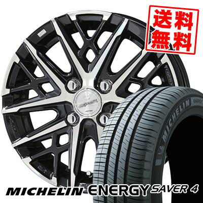 155/65R13 73S MICHELIN ミシュラン ENEGY SAVER4 SMACK GRAIVE スマック グレイヴ サマータイヤホイール4本セット 【取付対象】
