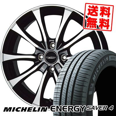 165/55R14 72V MICHELIN ミシュラン ENEGY SAVER4 Laffite LE-07 ラフィット LE-07 サマータイヤホイール4本セット 【取付対象】