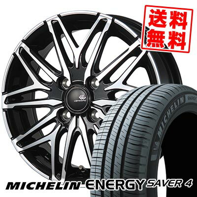 155/65R13 73S MICHELIN ミシュラン ENEGY SAVER4 CEREBRO WA45 セレブロ WA45 サマータイヤホイール4本セット 【取付対象】