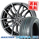 225/55R18 98V MAXTREK マックストレック SIERRA S6 シエラ エスロク WEDS Kranze Weaval 100EVO ウェッズ クレンツェ ウィーバル 100エボ サマータイヤホイール4本セット