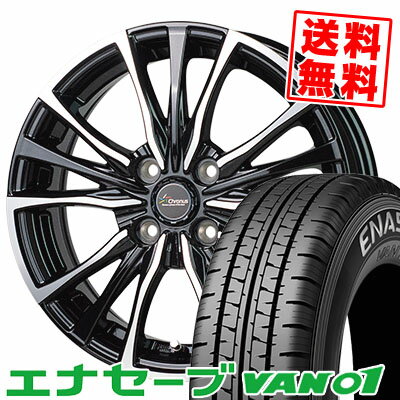 145R12 6PR ダンロップ ENASAVE VAN01 Chronus CH-110 サマータイヤホイール4本セット 【取付対象】