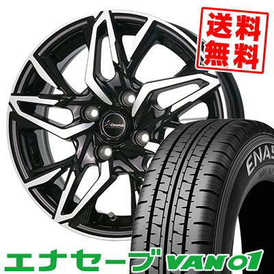 145R12 6PR ダンロップ ENASAVE VAN01 Chronus CH-112 サマータイヤホイール4本セット 【取付対象】