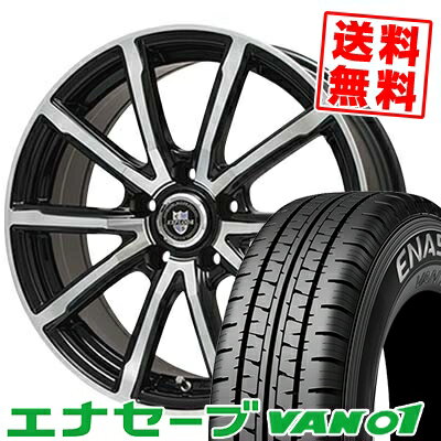 205/70R15 104/102L ダンロップ ENASAVE VAN01 EXPLODE-BPV サマータイヤホイール4本セット 【取付対象】