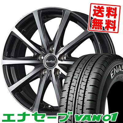 205/70R15 104/102 ダンロップ ENASAVE VAN01 EuroSpeed V25 サマータイヤホイール4本セット 【取付対象】