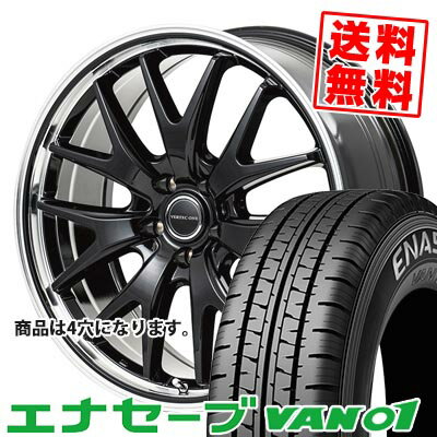 205/70R15 104/102L ダンロップ ENASAVE VAN01 VERTEC ONE EXE7 サマータイヤホイール4本セット 【取付対象】