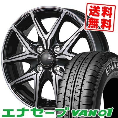 145/80R12 86/84N DUNLOP ダンロップ ENASAVE VAN01 CEREBRO FT05 セレブロ FT05 サマータイヤホイール4本セット 【取付対象】