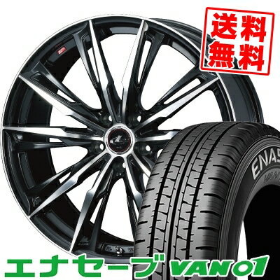 205/70R15 104/102L ダンロップ ENASAVE VAN01 WEDS LEONIS GX サマータイヤホイール4本セット 【取付対象】