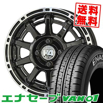 145R12 6PR ダンロップ ENASAVE VAN01 H4 MOTOR X1 サマータイヤホイール4本セット 【取付対象】
